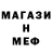 Меф мяу мяу мука Kamilla Suleimanova
