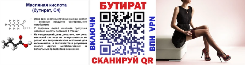 Купить  Когалым  БУТИРАТ GHB 