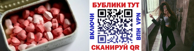 Купить где  Когалым  Экстази XTC 