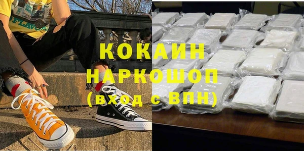 кокаин VHQ Бронницы
