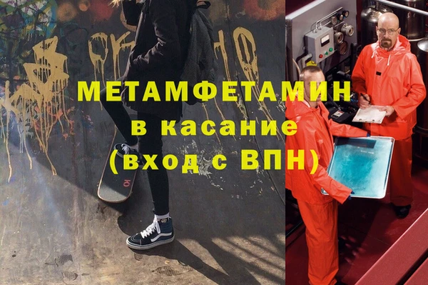 метамфетамин Бородино