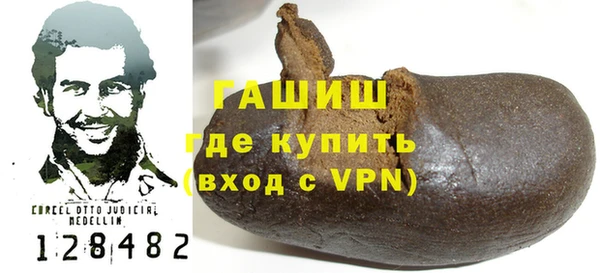 метамфетамин Бородино