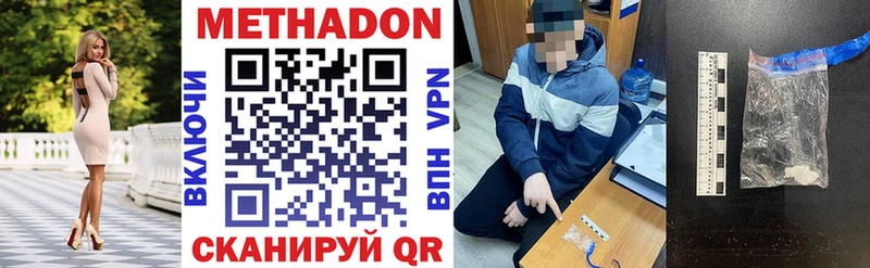 Купить где  Когалым  МЕТАДОН кристалл 